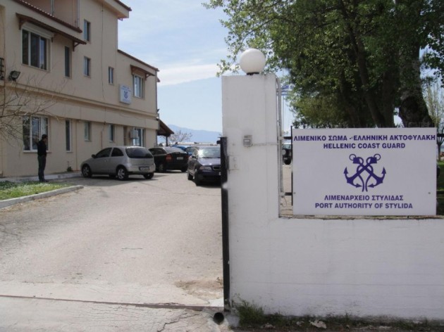 ΛΙΜΕΝΑΡΧΕΙΟ ΣΤΥΛΙΔΑΣ