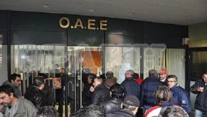 ΟΑΕΕ 