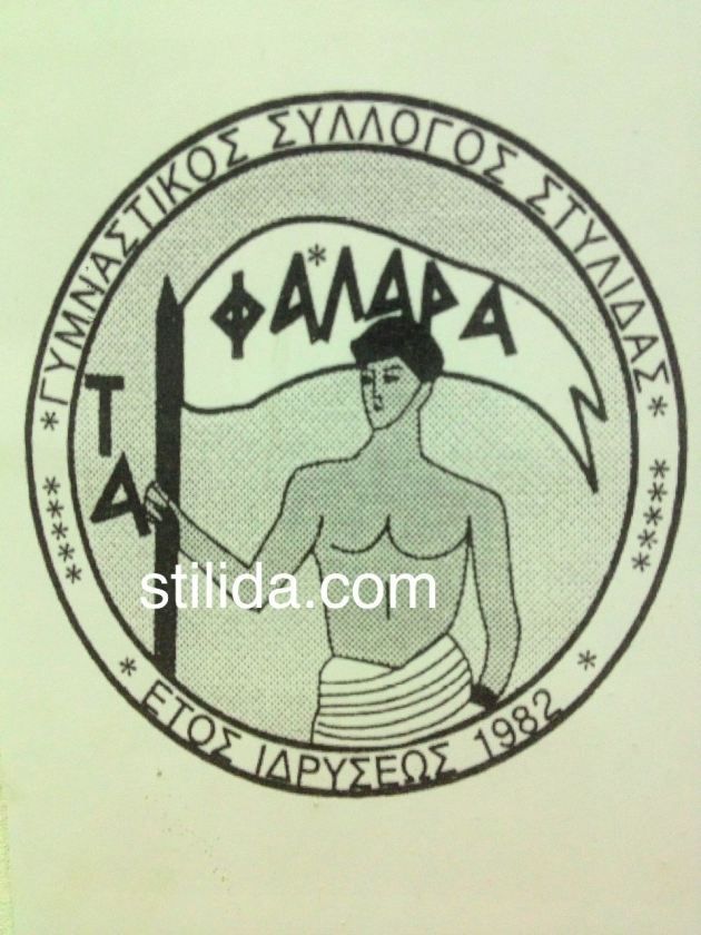 λογκο ομαδας ΤΑ ΦΑΛΑΡΑ