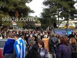 κεντρο υγειας στυλιδας διαμαρτυρια