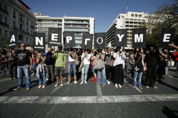 ΑΝΕΡΓΟΙ