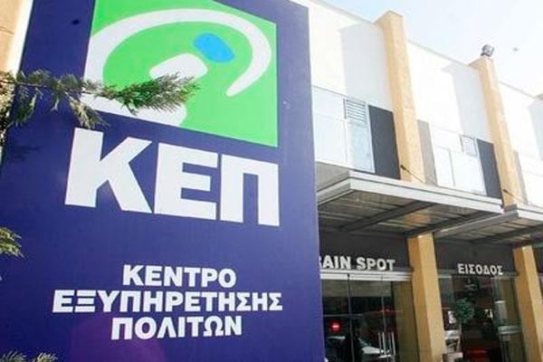 κεπ