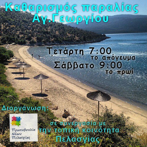 ΠΡΩΤΟΒΟΥΛΙΑ 1