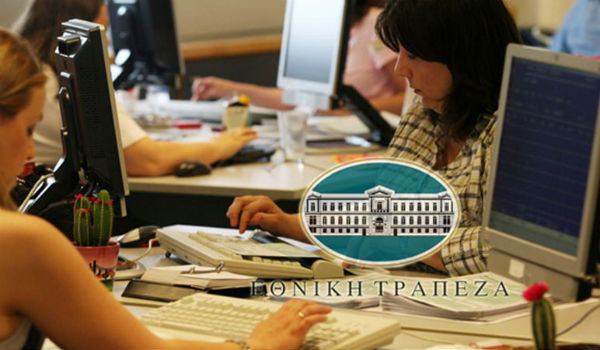 ethnikitrapezaproslipseis6_378073119