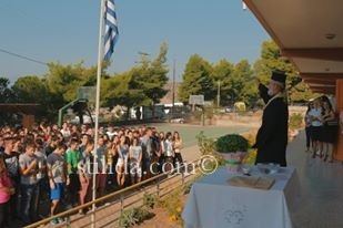 ΑΓΙΑΣΜΟΣ ΛΥΚΕΙΟ ΣΤΥΛΙΔΑΣ