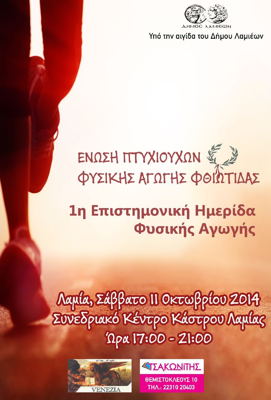EnosiGymnaston2