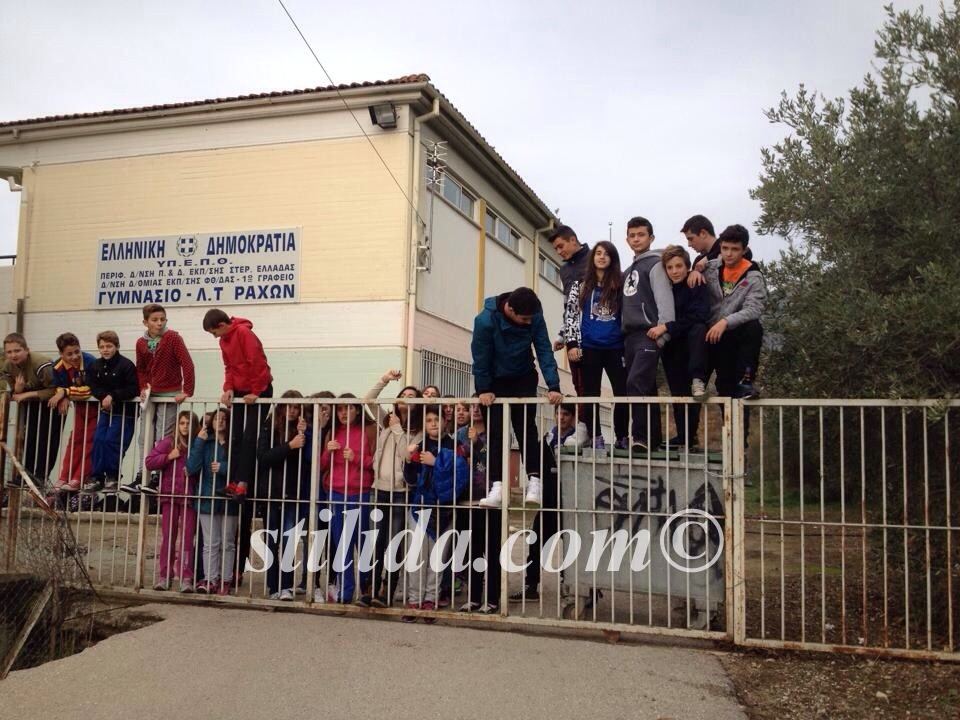 ΓΥΜΝΑΣΙΟ ΡΑΧΩΝ ΚΑΤΑΛΗΨΗ