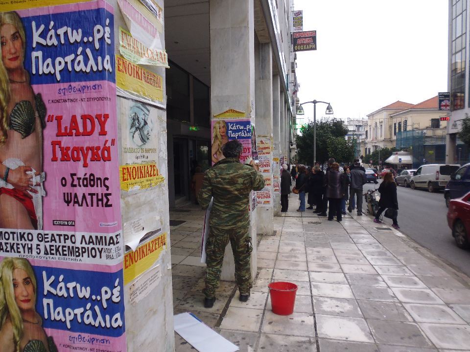 αφισορύπανση 1.12.2014