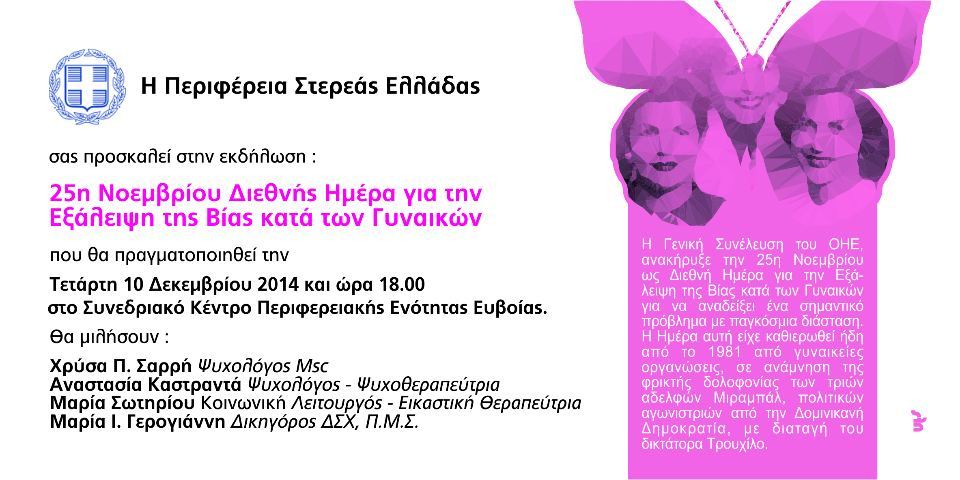 ΠΡΟΣΚΛΗΣΗ