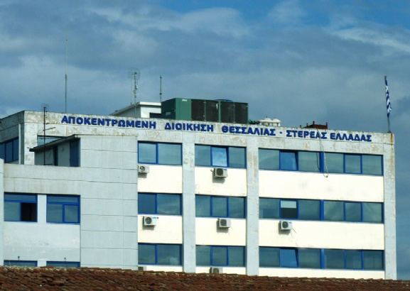 ΑΠΟΚΕΝΤΡΩΜΕΝΗ ΔΙΟΙΚΗΣΗ ΘΕΣΣΑΛΙΑΣ ΣΤΕΡΕΑΣ