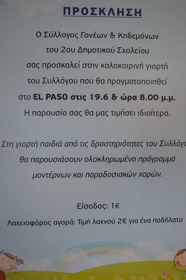 AXINOS
