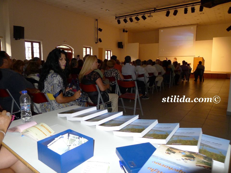 ΤΟ ΔΙΚΟ ΜΑΣ ΑΧΛΑΔΙ-ΠΑΡΟΥΣΙΑΣΗ ΒΙΒΛΙΟΥ (12)