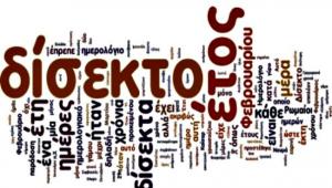 wordle-e1451475276384-500×280