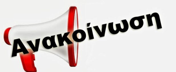 αν-1030×423-1