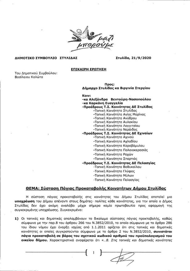 ervths-pagia-prokatbolh