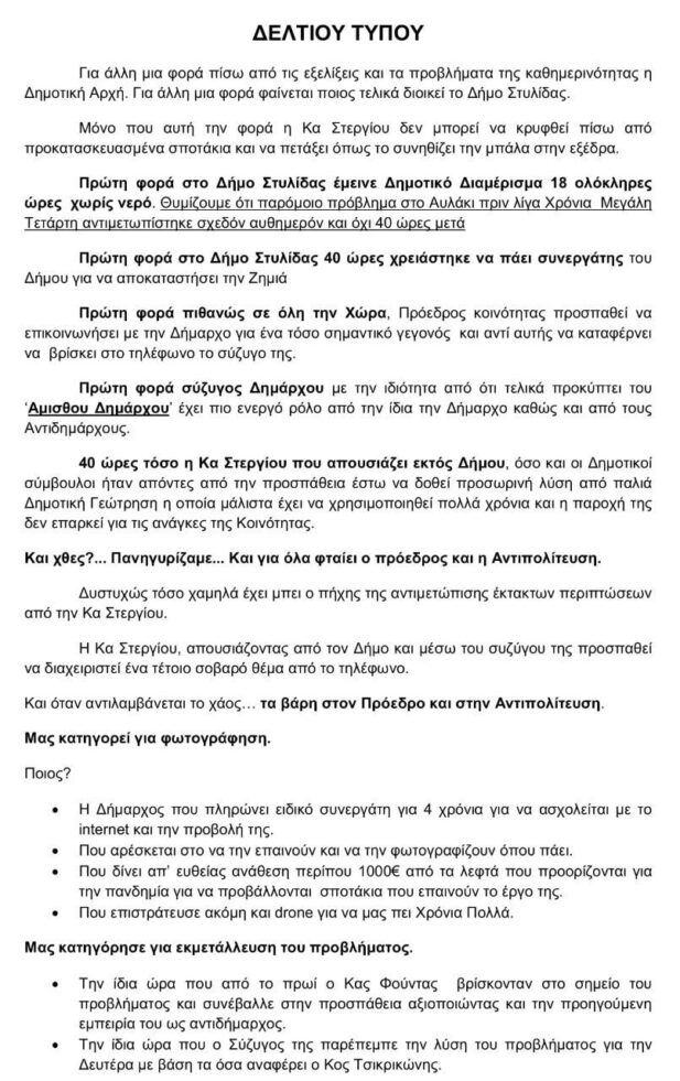 ΔΤ ΑΠΟΣΤΟΛΟΥ ΓΙΑ ΑΥΛΑΚΙ-1